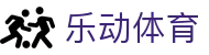 乐动体育官方网站 - 互动服务平台及赛事覆盖